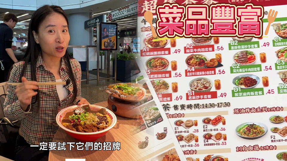 有片｜遇見小麵不只小麵 還有冒菜、串燒、冰粉......