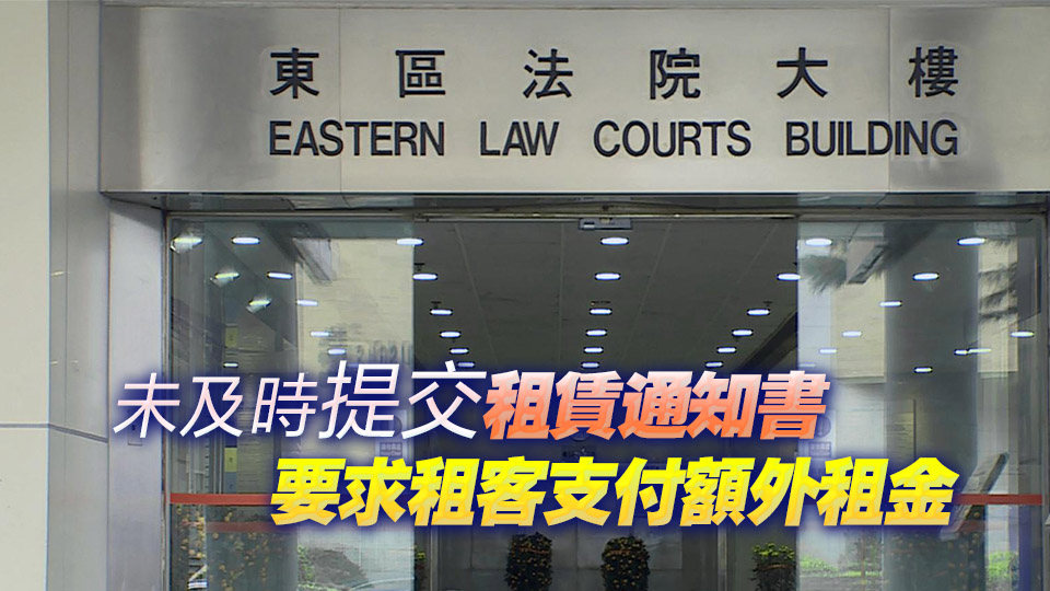 涉違相關(guān)法例規(guī)定 14名「劏房」業(yè)主被處罰款4.92萬元