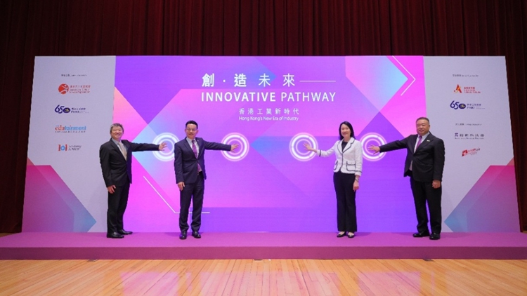 「創(chuàng)·造未來—香港工業(yè)新時代」展覽揭幕 即日起科學館展出至7月初