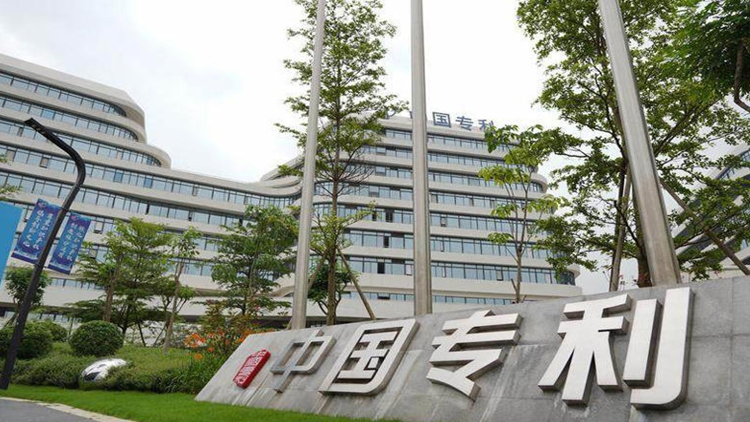 為新質(zhì)生產(chǎn)力發(fā)展蓄勢(shì)賦能  廣東發(fā)明專利有效量在全國(guó)率先突破80萬(wàn)件