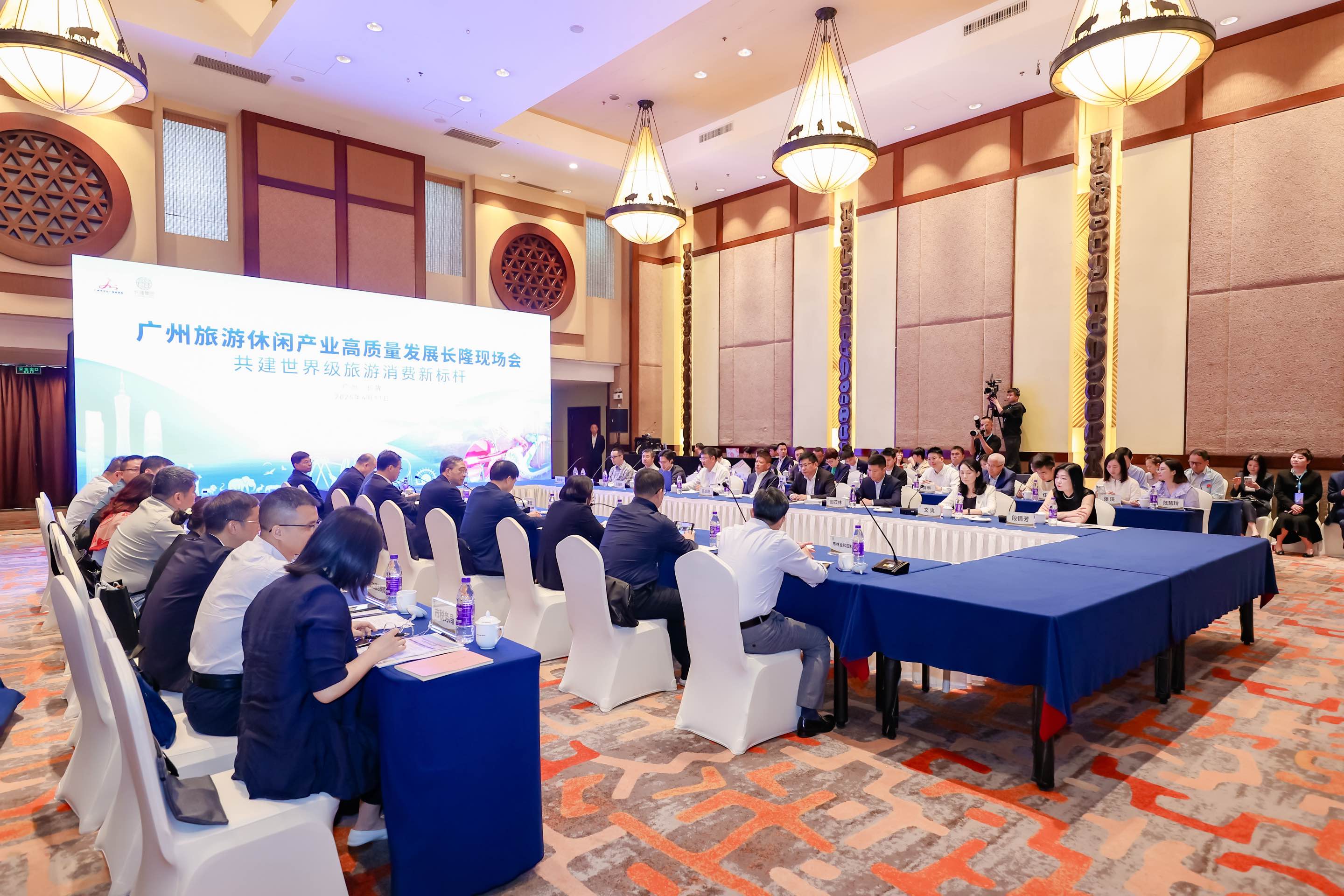 「共建世界級旅遊消費(fèi)新標(biāo)桿」  廣州在長隆舉行旅遊休閒產(chǎn)業(yè)高質(zhì)量發(fā)展現(xiàn)場會(huì)