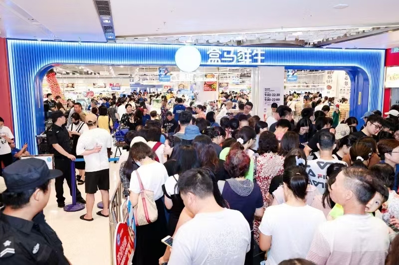 落實(shí)擴(kuò)大內(nèi)需戰(zhàn)略  盒馬面向中國外貿(mào)企業(yè)開放入駐通道