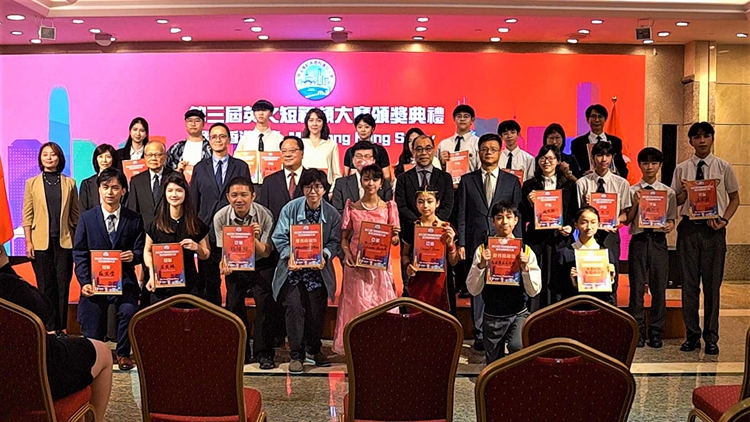 外交部駐港公署舉辦英文短視頻大賽 展現(xiàn)香港新氣象傳播中國(guó)好聲音