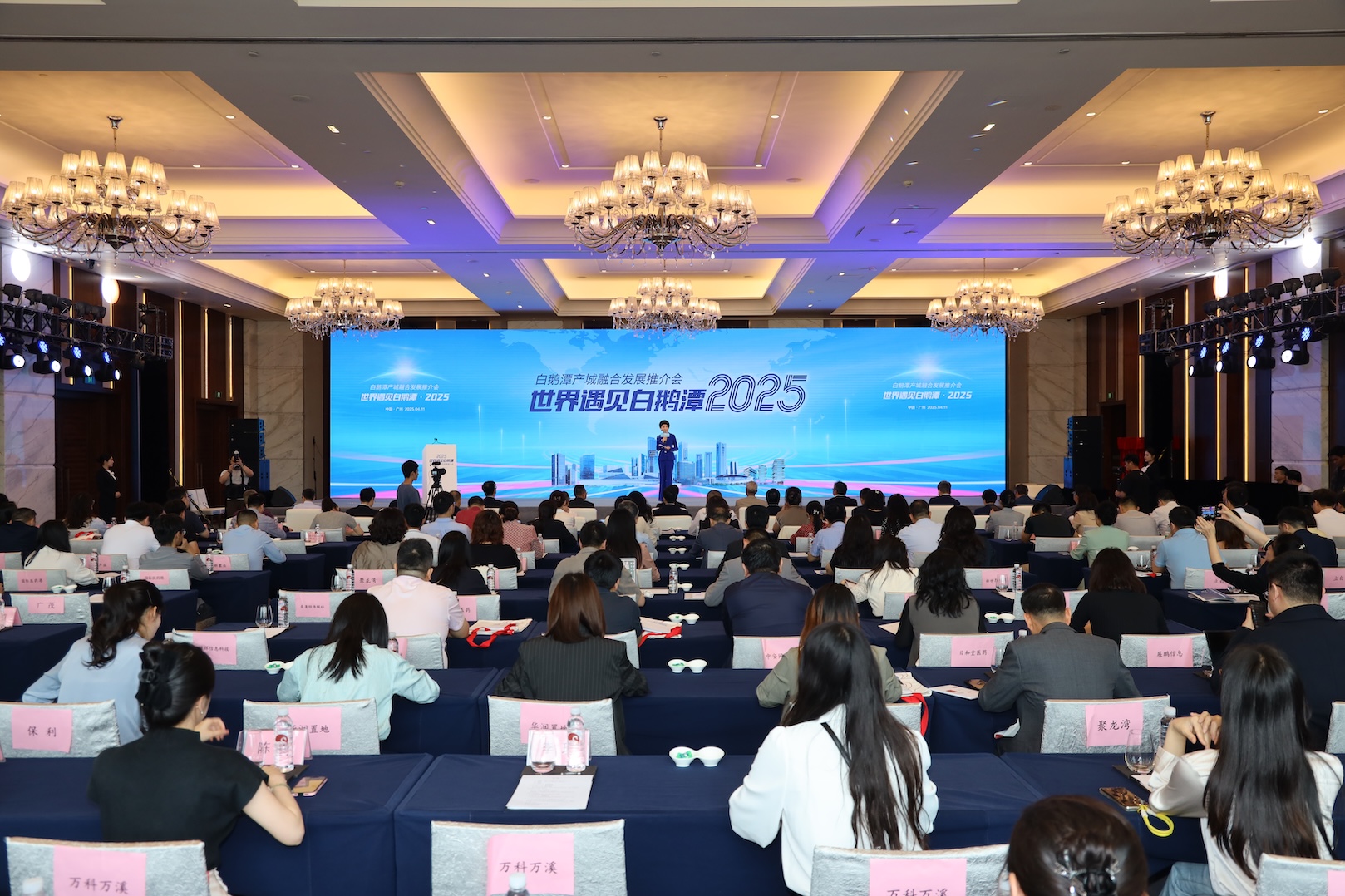 穗荔灣舉行白鵝潭產(chǎn)城融合發(fā)展推介會(huì)  加速打造世界級濱水活力區(qū)