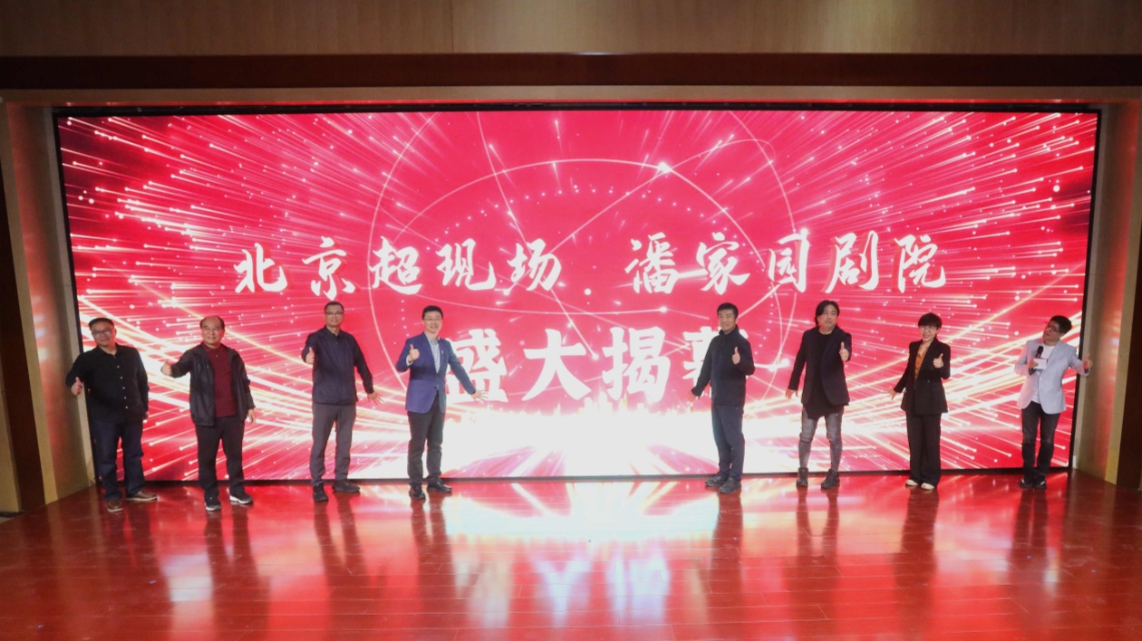 全國(guó)首個(gè)街道級(jí)「超高清第二現(xiàn)場(chǎng)」數(shù)字視聽惠民文化空間在北京潘家園揭幕