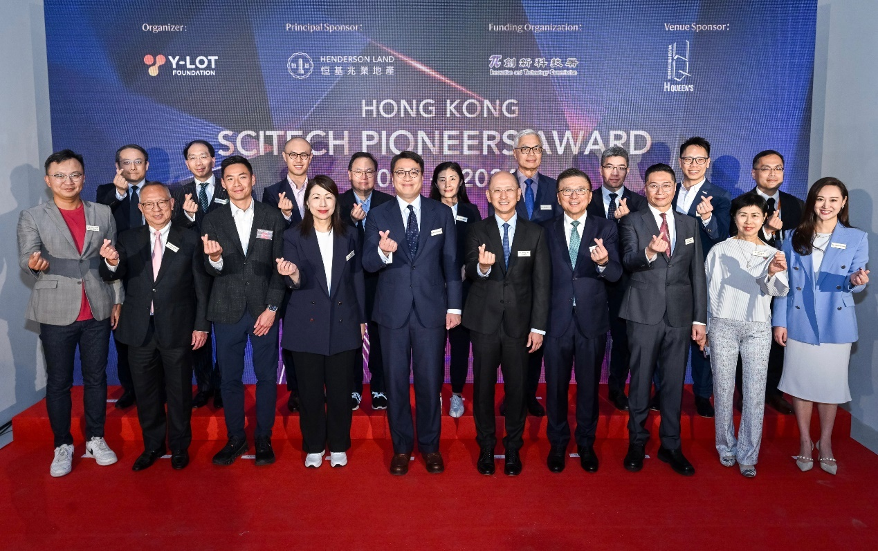 第三屆香港創(chuàng)科研先鋒獎頒獎典禮
