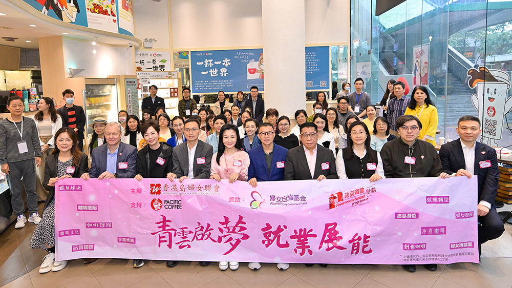 香港島婦女聯(lián)會(huì)啟動(dòng)咖啡師培訓(xùn)計(jì)劃 協(xié)助女性職場轉(zhuǎn)型