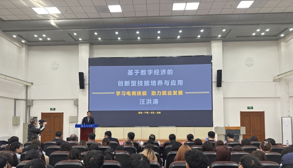 「先生向北 青春聚吉」 2025年吉林省高校畢業(yè)生「學(xué)電商促就業(yè)」專題培訓(xùn)班開班