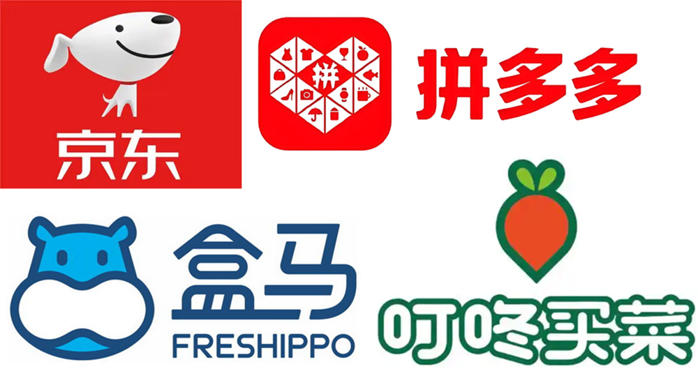 京東、盒馬、永輝、叮咚、拼多多等零售巨頭集體出手