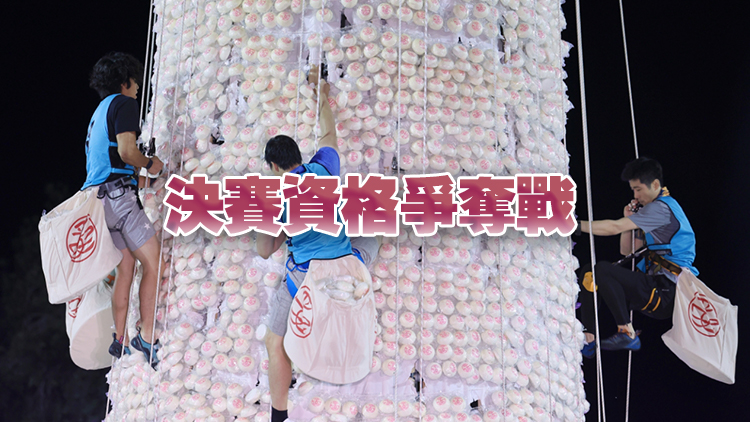 長洲搶包山選拔賽4·13上演 分為初賽和復(fù)賽