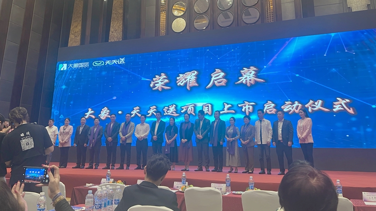 資本競逐AI消費(fèi)新時(shí)代 大象國際·天天送啟動(dòng)「數(shù)字消費(fèi)第一股」戰(zhàn)略