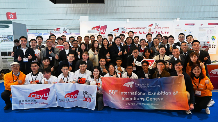 城大在日內瓦國際發(fā)明展上勇奪33個獎項
