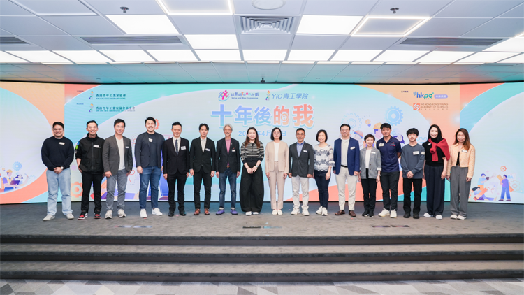 「YIC 青工學(xué)院 X 共創(chuàng)明Teen 2025：十年後的我」 啟迪青年 定向未來