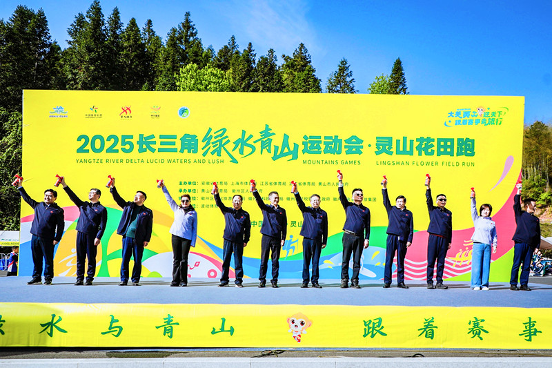 首站賽靈山花田跑鳴槍 長三角「綠運會」徽州區(qū)揭幕