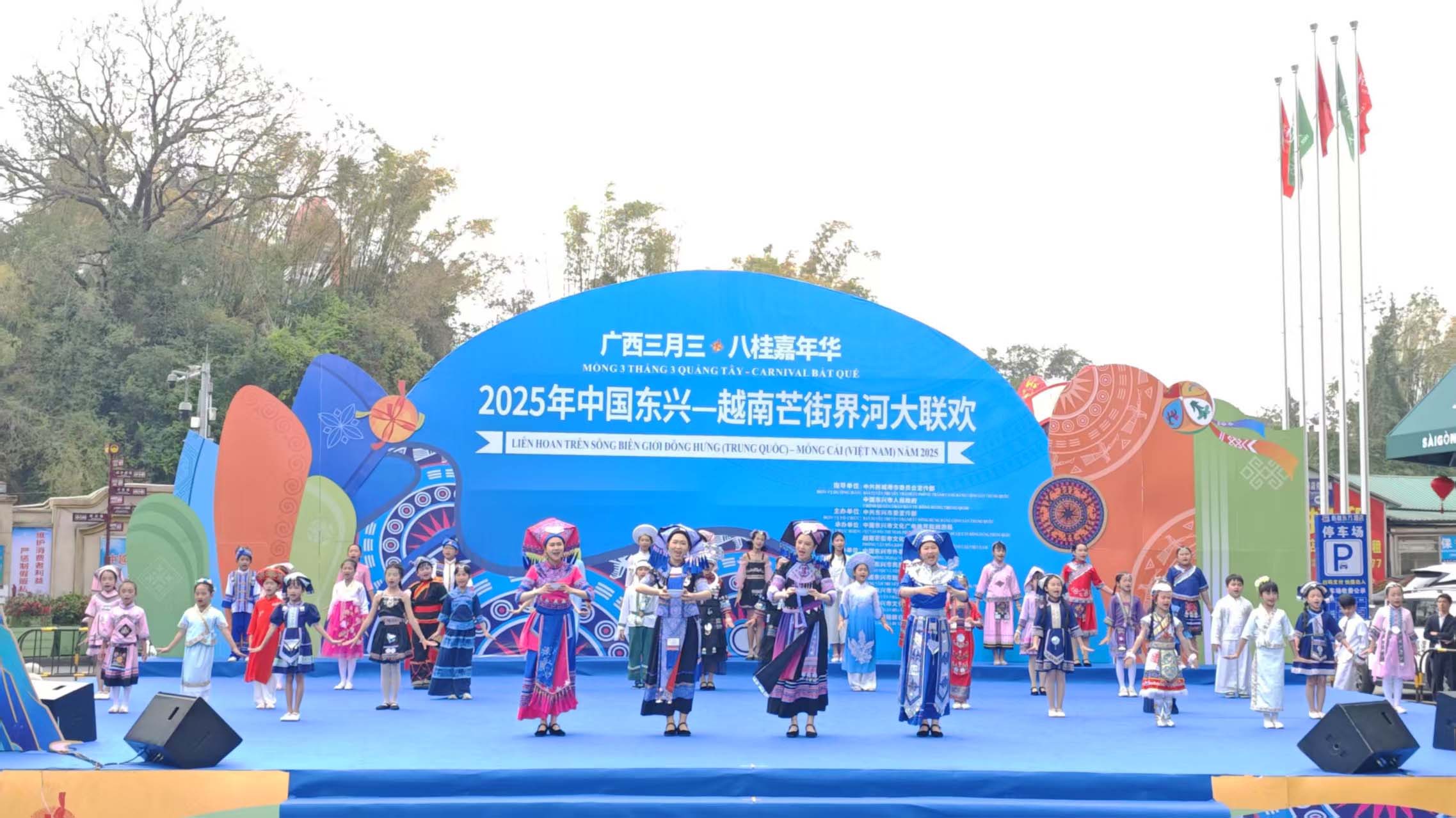 桂東興舉辦中越大聯(lián)歡活動推動邊境文旅融合發(fā)展