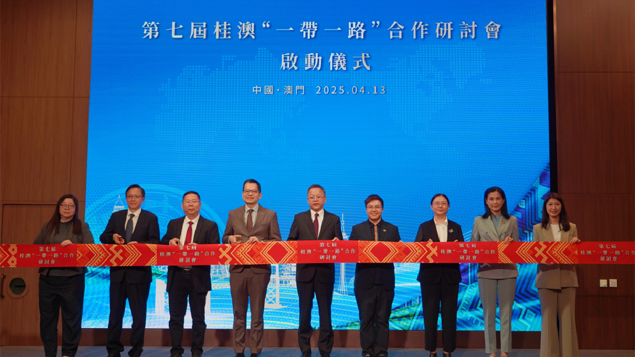 桂澳冀協(xié)同深化多領(lǐng)域合作 共拓「一帶一路」市場