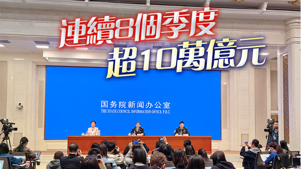 海關總署：一季度中國進出口規(guī)模創(chuàng)歷史同期新高