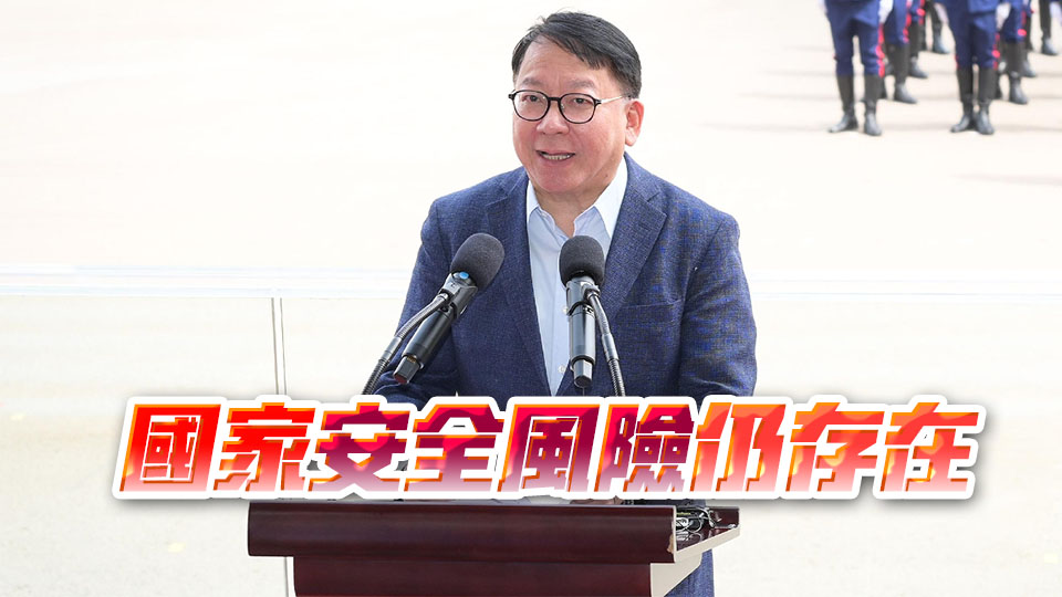 陳國基︰美國關稅戰(zhàn)是很好國安教材 市民應自覺維護國安