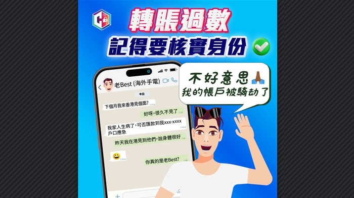 WhatsApp賬戶騎劫騙案上月93宗  海外親朋好友成目標(biāo)