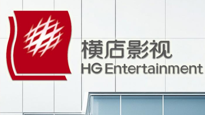 【財(cái)通AH】上市公司回饋股東花樣多 橫店影視免費(fèi)送觀影、旅遊禮包