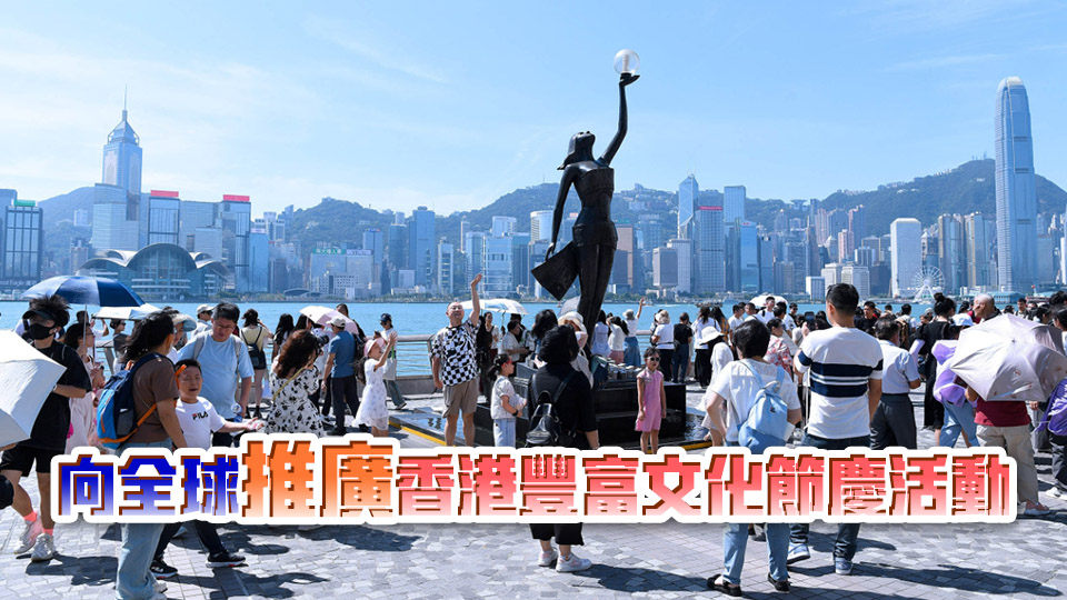今年首季約1200萬旅客訪港按年增9% 旅發(fā)局乘五一黃金周加強(qiáng)內(nèi)地宣傳 