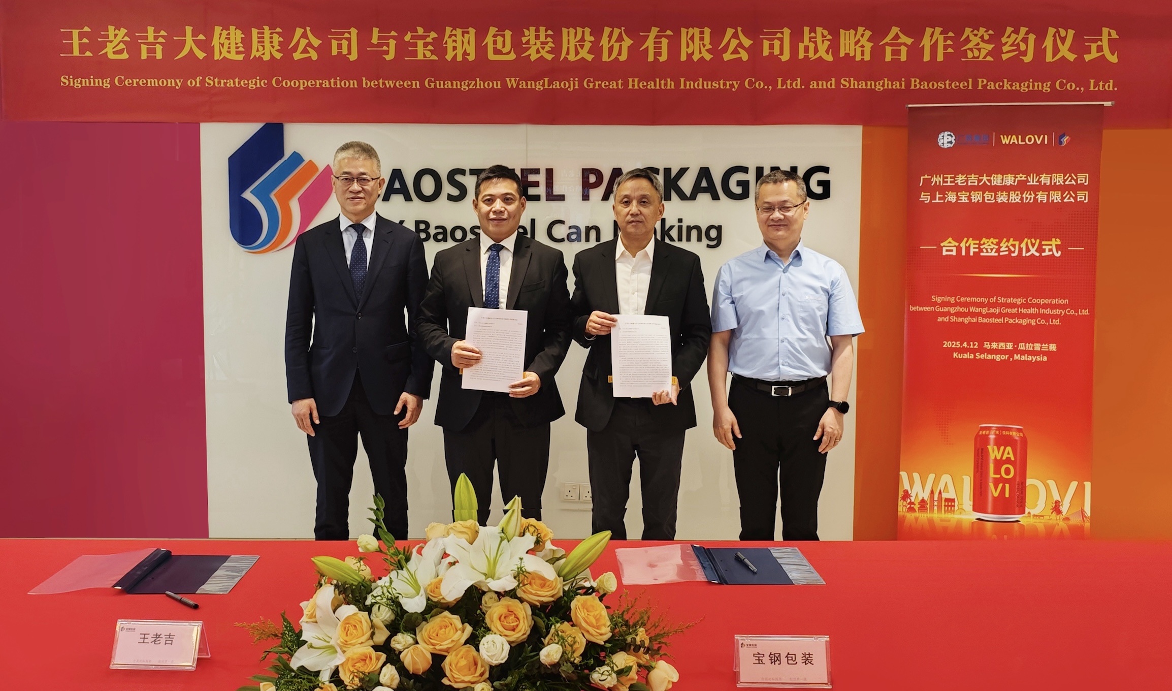 中國(guó)企業(yè)攜手「出?！?廣藥王老吉與寶鋼包裝在馬來西亞簽署全球戰(zhàn)略合作協(xié)議