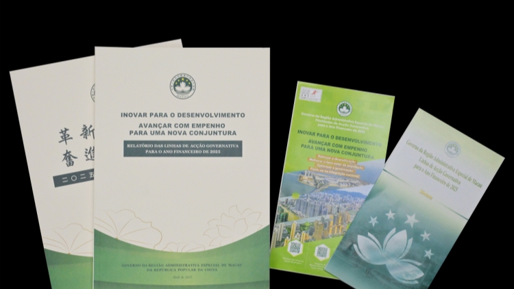 澳門推出中小企業(yè)銀行貸款利息補貼計劃