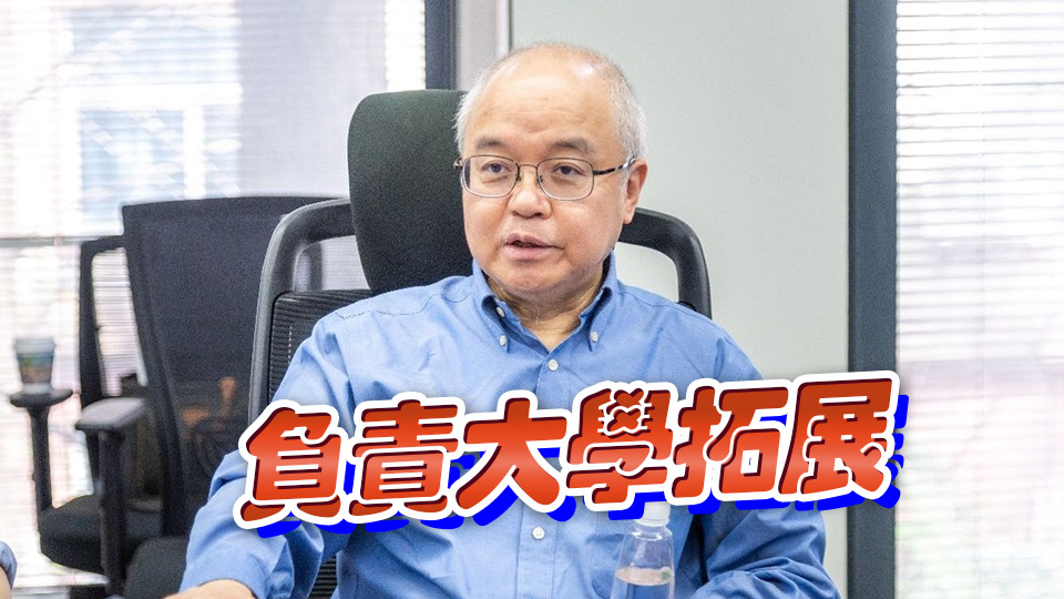 科大副校長汪揚(yáng)將出任港大副校長 8月1日履新