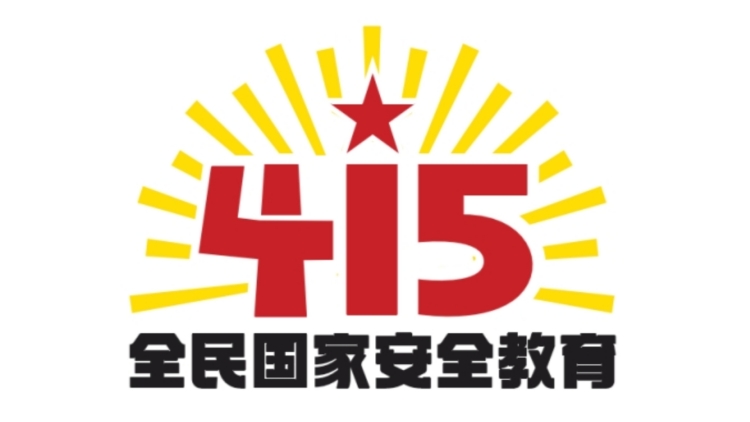 【來論】勿讓網(wǎng)安隱患變成國安風(fēng)險(xiǎn)