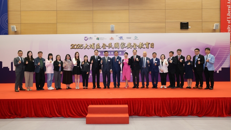 教大與大埔區(qū)共同舉辦全民國(guó)家安全教育日 創(chuàng)作比賽嘉許禮