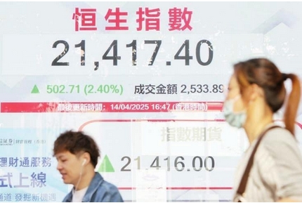 「中概股回流」提振港股 恒指重上21000點(diǎn)大關(guān)