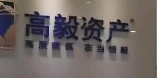 【財(cái)通AH】百億私募持股動(dòng)向曝光 高毅資產(chǎn)去年四季度增持同仁堂