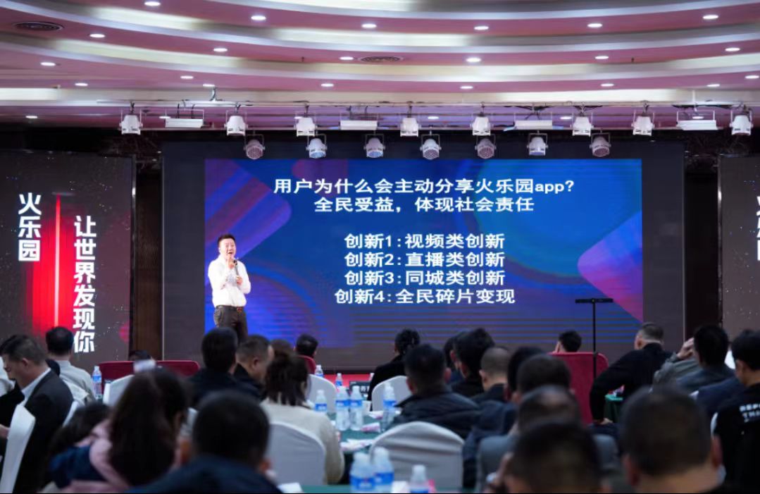 「火樂園」全國(guó)發(fā)布會(huì)在山西太原舉行