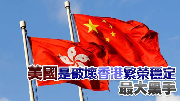 全民國安教育日 | 夏寶龍：過去10年是香港維護(hù)國安鬥爭最激烈的10年