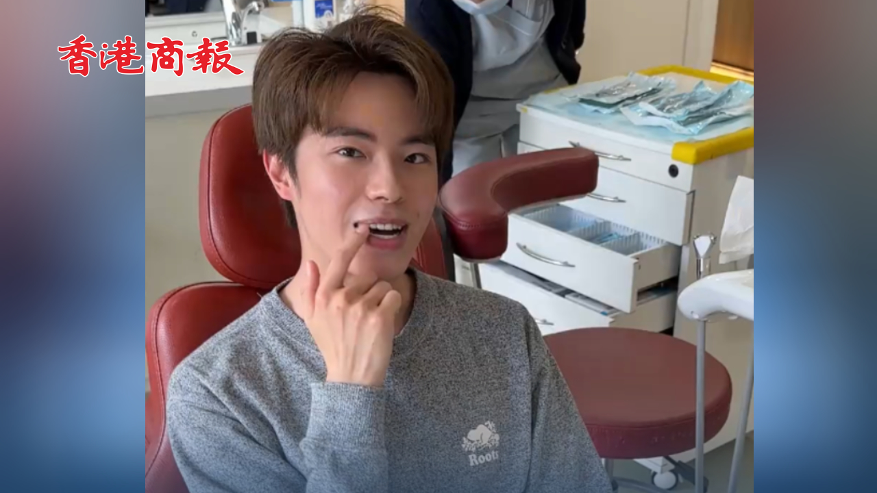 有片丨TVB藝人林正峰為省錢到深圳拔牙