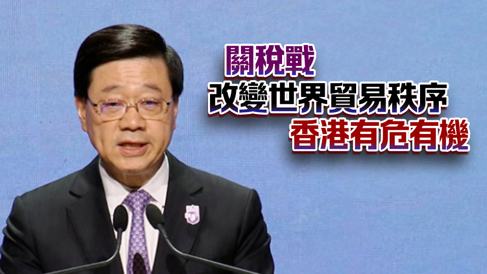 全民國安教育日 | 李家超：不能忘記黑暴慘痛 要時(shí)刻警惕海內(nèi)外破壞力量