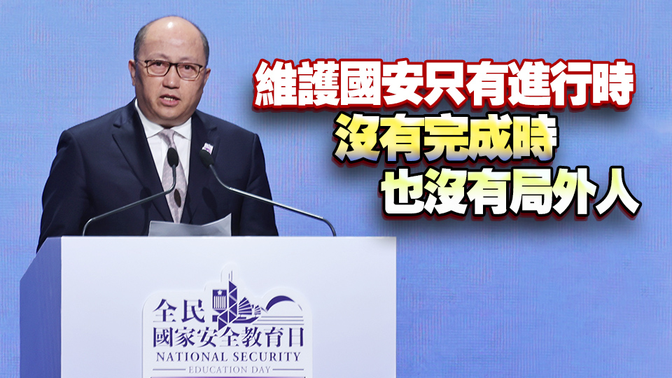 全民國安教育日 | 鄭雁雄：當(dāng)前香港最大危險(xiǎn) 是忘卻修例風(fēng)波慘痛教訓(xùn)