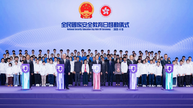香港特區(qū)「全民國家安全教育日2025」活動啟動 鄭雁雄出席開幕典禮並致辭