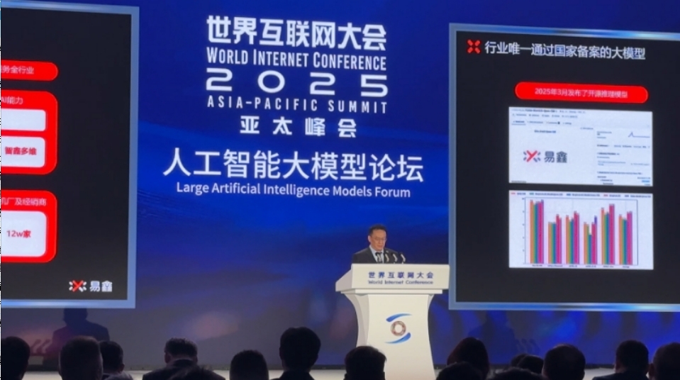 易鑫宣布年內(nèi)推出汽車金融行業(yè)首個Agentic大模型