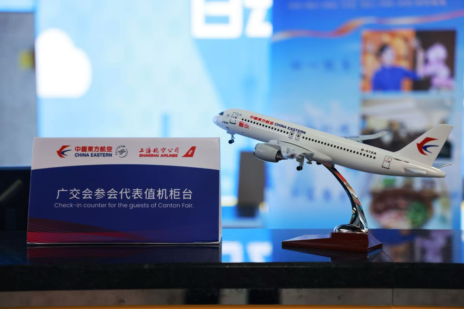 東航推出第137屆廣交會(huì)專屬服務(wù)產(chǎn)品