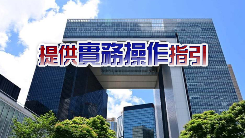 數(shù)字辦公布技術(shù)及應(yīng)用指引 促進(jìn)生成式人工智能在港普及發(fā)展