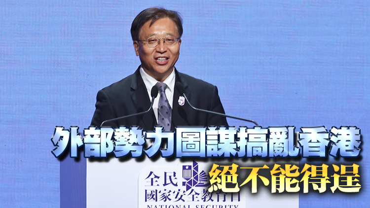 全民國(guó)安教育日 | 崔建春：美國(guó)逆歷史潮流而動(dòng) 變本加厲干預(yù)香港