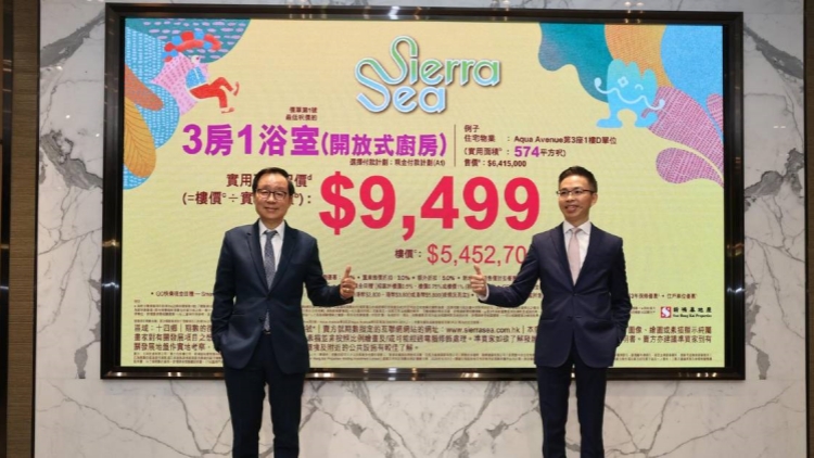 【港樓】新地SIERRA SEA首批158伙 折實(shí)售299萬起