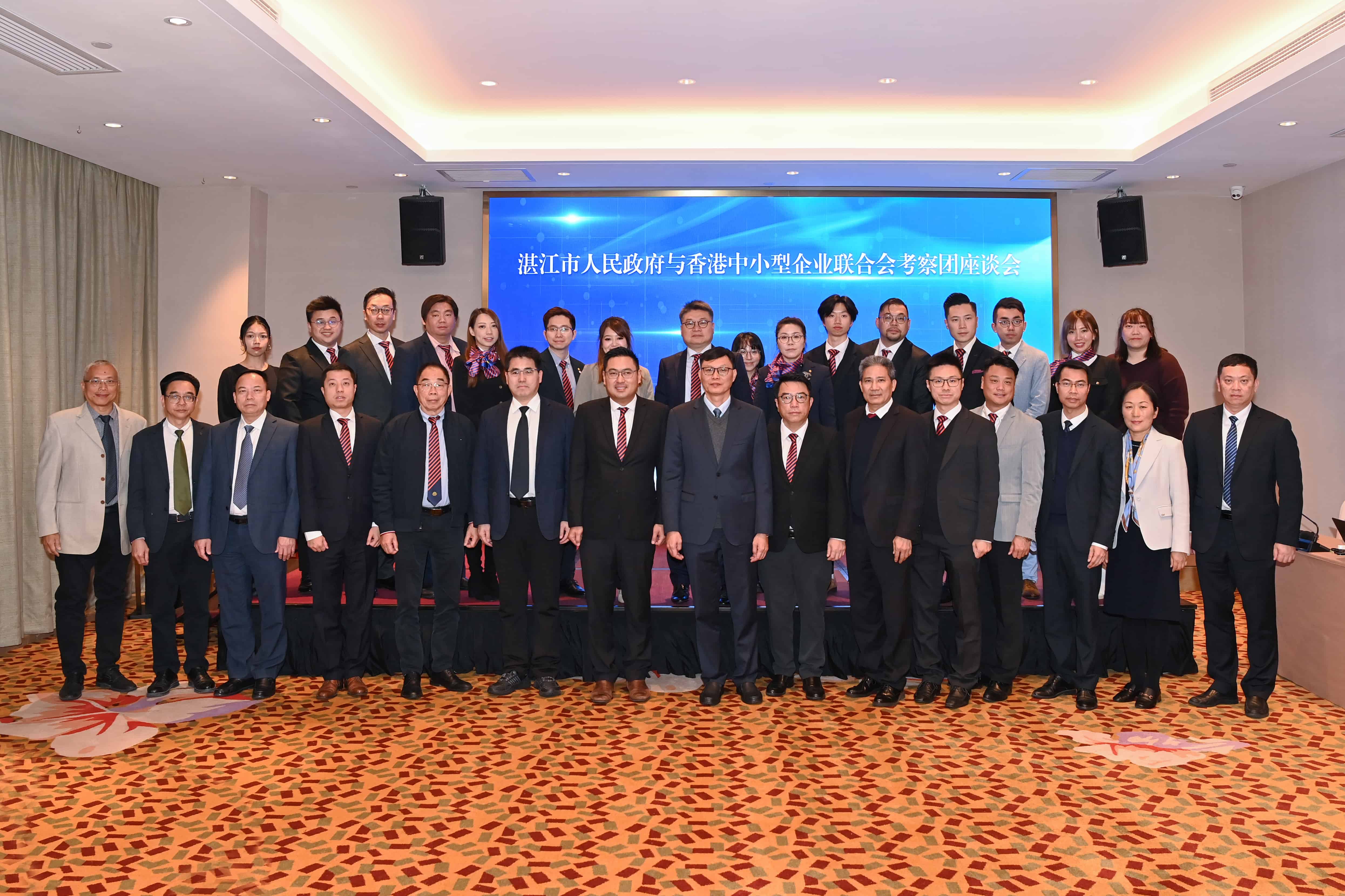 香港中小型企業(yè)聯(lián)合會組團到湛江考察交流
