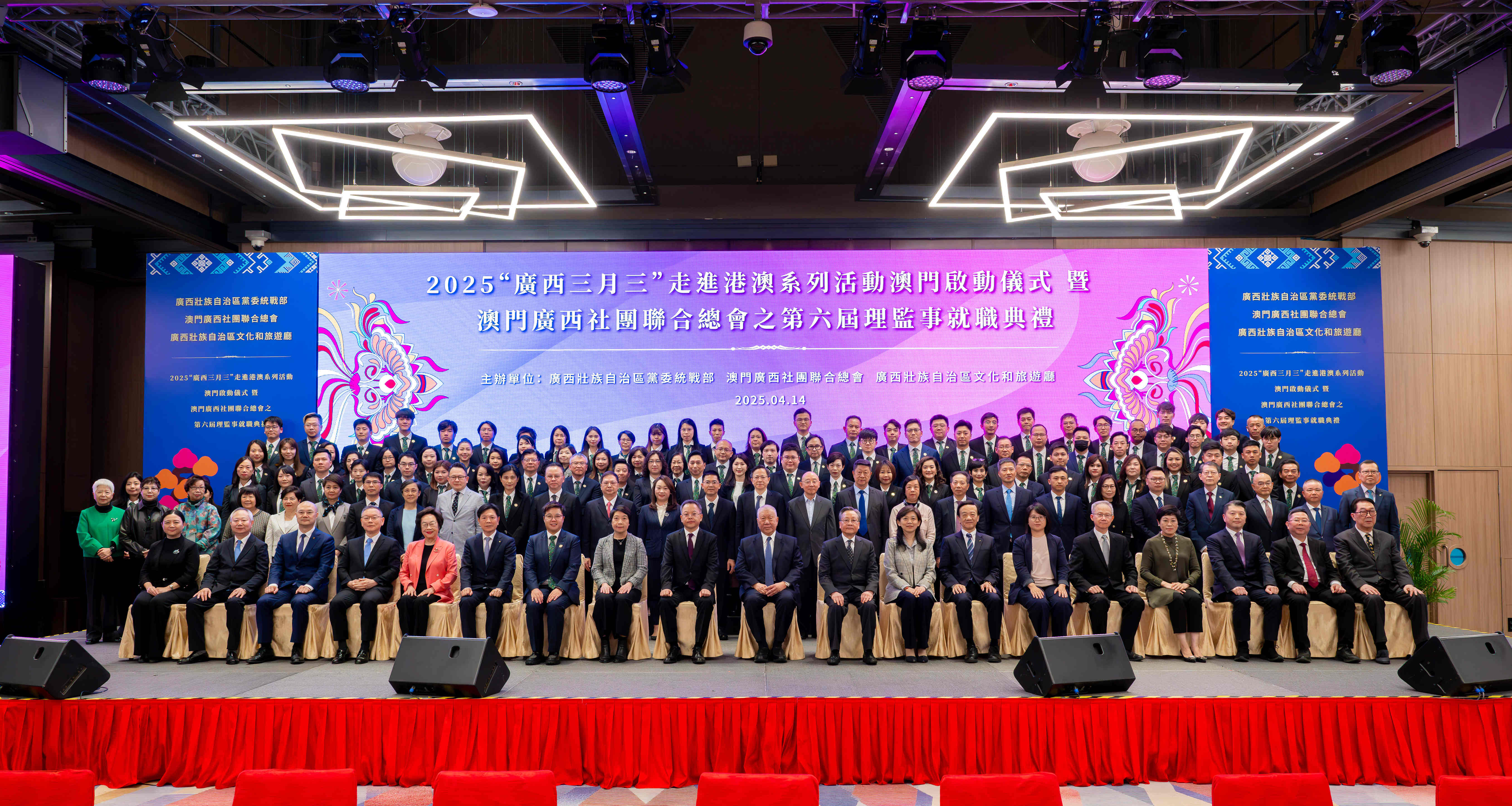 2025「廣西三月三」走進(jìn)港澳系列活動(dòng)在澳啟動(dòng)
