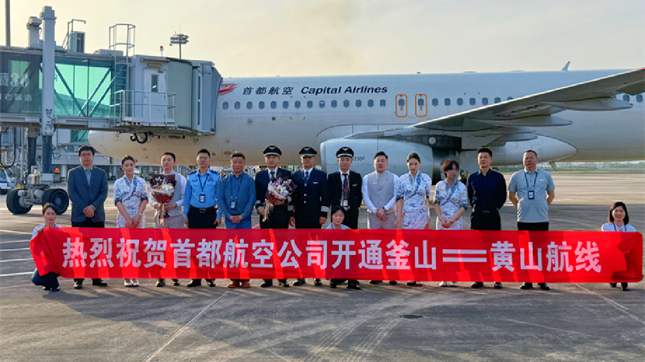 先首爾後釜山 黃山=韓國兩條包機航線開通