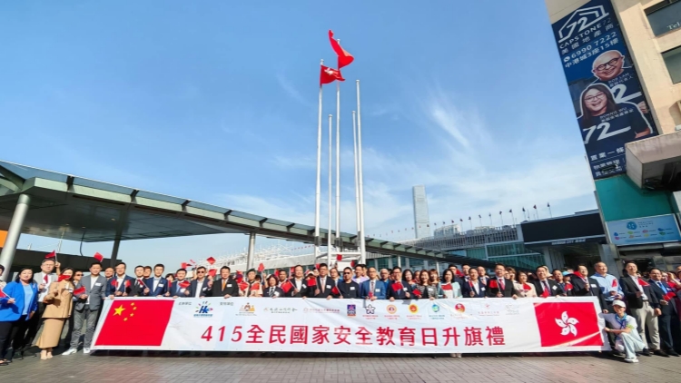 全民國(guó)安教育日│油尖旺區(qū)國(guó)安教育日系列活動(dòng)豐富多彩