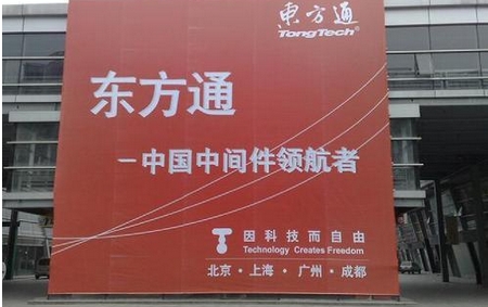 【財(cái)通AH】因涉嫌財(cái)務(wù)造假被立案 東方通股價(jià)20%跌停