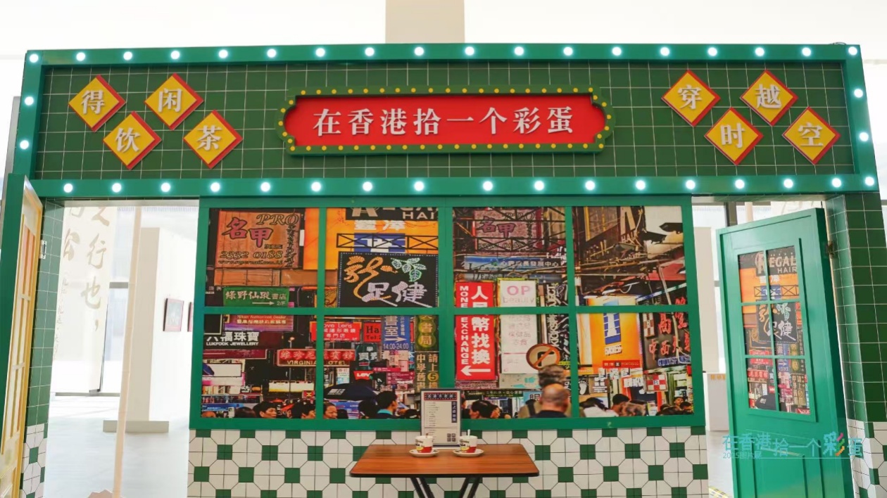 「在香港拾一個彩蛋」圖片展在大同開幕