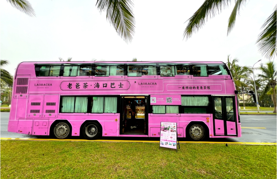 【港行海南】港澳臺媒體「沉浸式」體驗老爸茶??？诎褪? title=